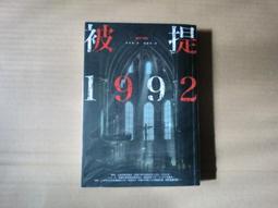 [巴菲克圖書館]*驚悚奇幻*攻琪不備*莎蓮.哈里斯*奇幻基地 歷史價格詳細信息