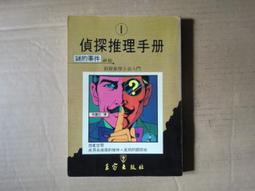 [巴菲克圖書館]*懸疑推理*推理小說精選*松本清張等*滿庭芳 歷史價格詳細信息