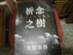 小說 無章釘 春日部TAKERU 我的腦內戀礙選項 2 台灣角川--輕小說 無劃記 126R 歷史價格詳細信息