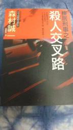 【兩手書坊】小說~《拂曉刺殺(上.下冊)》柳殘陽~F3 歷史價格詳細信息