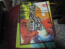 小新的夜市人生(旺來狗) 歷史價格詳細信息