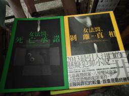 推理小說~林白出版~推理小說系列12~日本推理小說傑作精選5~無釘無章~作者艾勒里昆恩~1樓武俠O2~2024-4-15 歷史價格詳細信息