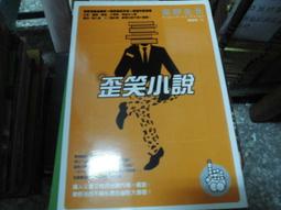 歪樓笑料趴：有點不正經才開心 歷史價格詳細信息