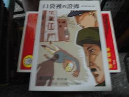推理事件簿 紅景鎮迷蹤 welcome to redview 繁體中文版 高雄龐奇桌遊 歷史價格詳細信息