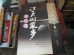 推理小說~城邦出版~地獄人皮書~作者傑佛瑞.湯瑪斯~2樓鐵48~2021-11-30 歷史價格詳細信息