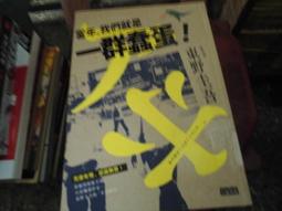 【三采】野外生物觀察漫畫 蟲蟲博士 2兩棲 環節動物 1虎頭蜂 甲蟲 歷史價格詳細信息