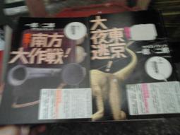 推理小說~躍昇出版~楊寧琍女性推理作品共6本~無釘有章~作者楊寧琍~1樓C1 歷史價格詳細信息