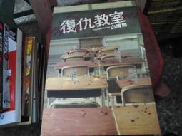 推理小說~獨步出版~ 日本推理名家傑作選47~兩人距離的概算~作者米澤穗信~2樓鐵20~2021-4-15 歷史價格詳細信息