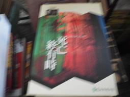 有時出走：島嶼抒情手記/旅遊生活 歷史價格詳細信息