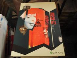 推理小說~遠流出版~克莉絲蒂推理全集10~尼羅河謀殺~作者阿嘉莎克莉絲蒂~1樓特價文學25~2022-2-15 歷史價格詳細信息