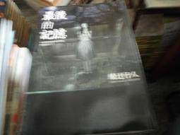 推理小說~皇冠出版~島田莊司推理傑作選3~北方夕鶴2/3殺人~作者島田莊司~2樓鐵50~2022-8-15 歷史價格詳細信息