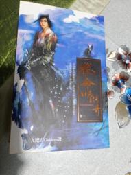 獵命師傳奇〈第一集〉哈棒傳奇◎九把刀 自藏書 歷史價格詳細信息