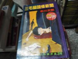 赤川次郎作品集 三姐妹偵探團校園殺機奪命考卷怪奇山莊臥底老師越獄狙擊錯體私奔溫泉驚殺藍鬍子殉情情殺寫真死亡相親會死神戀愛 歷史價格詳細信息