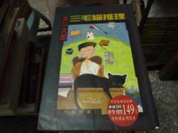 赤川次郎作品集 三姐妹偵探團校園殺機奪命考卷怪奇山莊臥底老師越獄狙擊錯體私奔溫泉驚殺藍鬍子殉情情殺寫真死亡相親會死神戀愛 歷史價格詳細信息
