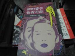 推理書~長城出版~百樂門血案~陳查禮探案全集第二部~作者美畢格斯~1樓小文學6~2022-11-30 歷史價格詳細信息