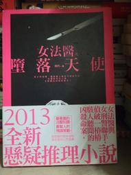 墮天使之城：骸骨之城（7）(全新未拆封) 共1本黃易阿騰哥二手書坊* 歷史價格詳細信息