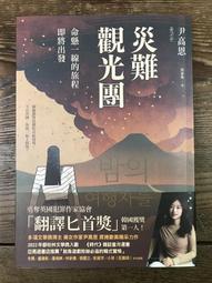 【靈素二手書】《 高爾夫殺人事件 》. 西村京太郎 著. 林白 歷史價格詳細信息