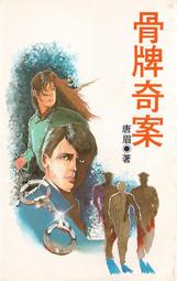 【三日書店】奇幻旅途 全四冊合售 附書籤二張＋書腰四張｜可蕊｜魔豆｜無章釘破損 邊側有斑｜2208 歷史價格詳細信息