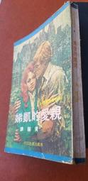 【新書】雞肉以上，鳥學未滿：最好的鳥類研究室就在你家的餐桌上 /麥田 歷史價格詳細信息