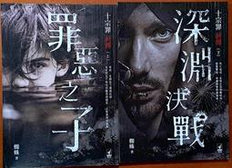 推理小說《十八號病房》Mignon G. Eberhart / 精裝本 / 謀殺專門店 / 遠流 歷史價格詳細信息