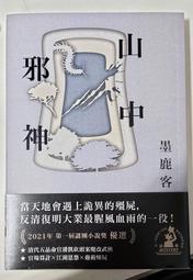 鹿客羽博11手機殼iPhone11promax鏡頭全bao防摔保護tao自帶鏡頭膜硬 歷史價格詳細信息