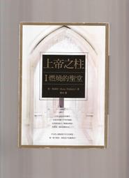 《崇文二手書》－賣『第一次的親密接觸--蔡智恆 著--城邦文化』 歷史價格詳細信息