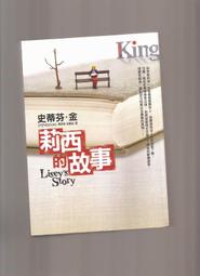 史蒂芬金選|最後的槍客 歷史價格詳細信息