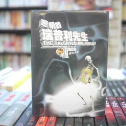 聰明的瑞普利先生／PATRICK HIGHSMITH 歷史價格詳細信息
