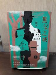 {雅舍二手書店} 雪珂  I 瓊瑤著  I 皇冠出版 歷史價格詳細信息