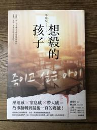 寂寞國的殺人 -- 村上龍 著 -- 城邦1999年初版1刷 -- 亭仔腳舊書 歷史價格詳細信息