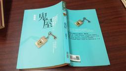 推理小說《十八號病房》Mignon G. Eberhart / 精裝本 / 謀殺專門店 / 遠流 歷史價格詳細信息