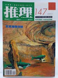 絕版 推理小說 最後的食譜 麒麟之舌的記憶 田中經一 尖端出版 190201RB【明鏡二手書 2020B】 歷史價格詳細信息