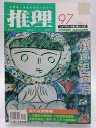 自有書-赤川次郎推理系列-三毛貓的四季 歷史價格詳細信息