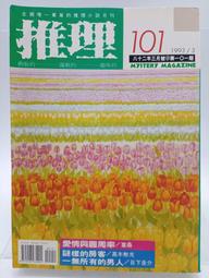 【月界二手書店】下一站．愛情－自有書．附書腰（初版一刷）_波特W_時報文化出版_原價180　〖言情小說〗CCT 歷史價格詳細信息