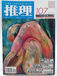 (絕版)源探島鯤 1~4 青年戰士報 民72年初版 林衡道 二手書難免泛黃 詳細書況如圖所示 /放置2樓 歷史價格詳細信息