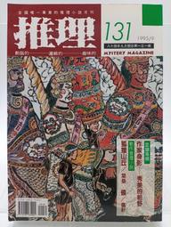 【月界二手書店2S2】英雄王，為了窮盡武道而轉生 5－初版一刷（自有書）_ハヤケン_東立出版_原價200〖輕小說〗CED 歷史價格詳細信息