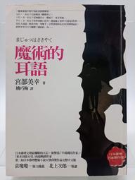 【月界2S2】重生勇者面露冷笑，步上復仇之路 1－初版一刷（自有書）_木塚ネロ_東立出版_原價230　〖輕小說〗ACI 歷史價格詳細信息