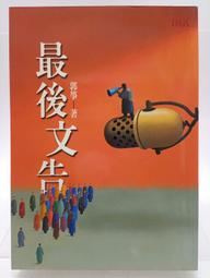 【月界二手書店1S2】迷茫管家與膽怯的我 1－自有書．附書籤（絕版）_朝野始作品_尖端出版_原價200　〖輕小說〗CCZ 歷史價格詳細信息