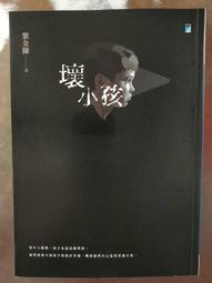 【屏東文化城】淘寶寶鑒(1~34集合售) /欣然出版社/究竟/B43上 歷史價格詳細信息