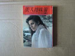 佛教圖書館淘汰書 有章印 多頁都有印章 絕版書唐玄奘三藏法師傳略 歷史價格詳細信息