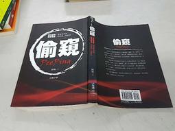 推理小說《十八號病房》Mignon G. Eberhart / 精裝本 / 謀殺專門店 / 遠流 歷史價格詳細信息