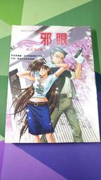 知飾家/EA/二手/小說/靈界神秘接觸/有章無釘/羅問/希代 歷史價格詳細信息