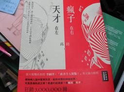 天才也瘋狂：我的第一本趣味數學故事 歷史價格詳細信息
