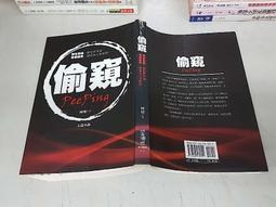 推理小說《十八號病房》Mignon G. Eberhart / 精裝本 / 謀殺專門店 / 遠流 歷史價格詳細信息