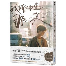 不知道哪一天會分開，但不是今天：寫給無能為力的世代│采實│F│無劃記、無破損 歷史價格詳細信息