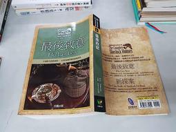 推理小說 最後的守護人 約翰．哈特 春天出版 有黃斑 ISBN：9789866000737【明鏡二手書 2013】 歷史價格詳細信息
