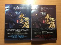 【高寶書版】滿級綠茶穿成小可憐【上中下套書】／春刀寒 歷史價格詳細信息