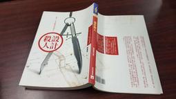 推理小說《十八號病房》Mignon G. Eberhart / 精裝本 / 謀殺專門店 / 遠流 歷史價格詳細信息