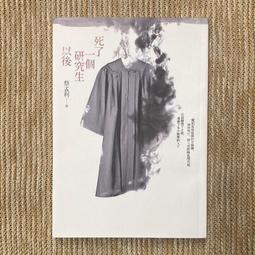 死了三次的惡人 大谷羊太郎 新雨 A02 歷史價格詳細信息