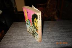 【青石巷書店】自藏書《驅魔偵探（1-3冊全）》艾爾維.居貝爾｜奇幻基地｜2005初版｜乾淨完好 歷史價格詳細信息